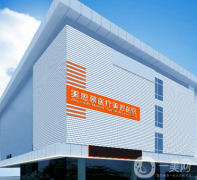 濟(jì)南美思慕整形美容醫(yī)院口碑好嗎？供2021價格表參考