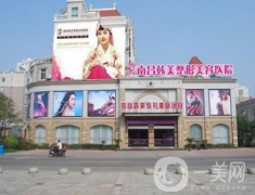 南昌韓美美容醫(yī)院正規(guī)嘛？好不好？收費怎么樣？
