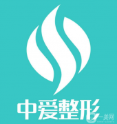 武漢中愛整形美容醫(yī)院怎么樣？附2021價格表