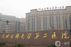 河北省二院整形科口碑怎么樣？價格如何？供案例參考