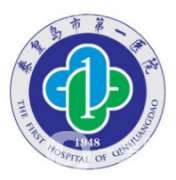 秦皇島市第一醫(yī)院燒傷整形外科怎么樣？收費如何？附案例參考