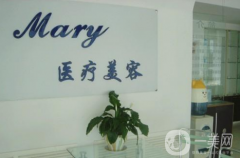 長春馬麗整形美容醫(yī)院怎么樣_好不好 附價格表