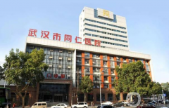  武漢同仁醫(yī)院整形科怎么樣？價格如何？供案例參考