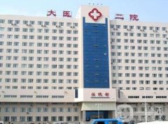 大連醫(yī)大二院整形科價格表2021！附隆鼻案例免費查詢！
