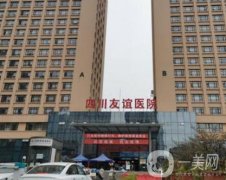 四川友誼張立天磨骨怎么樣？專家果反饋_價(jià)格收費(fèi)了解！