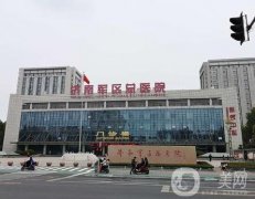 濟南軍區(qū)總醫(yī)院整形科吸脂價格表公布！附真人案例！