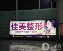 南昌佳美整形醫(yī)院做雙眼皮修復怎么樣？技術(shù)如何案例展現(xiàn)_附價格表！