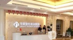 商丘市整形醫(yī)院出爐！還有價(jià)格項(xiàng)目收費(fèi)標(biāo)準(zhǔn)一并公示