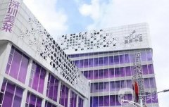 深圳整形醫(yī)院發(fā)布！美萊口碑領(lǐng)銜、價格價目表公開