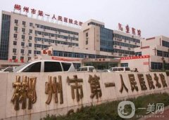 郴州熱瑪吉官方授權(quán)醫(yī)院有哪些？、價(jià)格收費(fèi)如下！