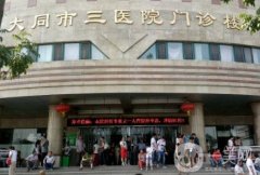 太原祛疤醫(yī)院信息介紹？名單揭曉！公立私立價(jià)格在線查詢