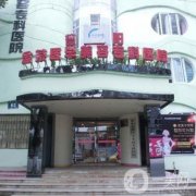 廊坊整形醫(yī)院介紹介紹！公立私立供大家挑選_價(jià)格收費(fèi)多方面了解！