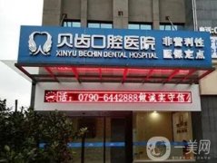資陽牙齒矯正醫(yī)院？口碑介紹揭曉！2021價(jià)格表分享！