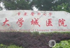 重慶整形外科醫(yī)院介紹?三甲醫(yī)院_價格收費清單自查！