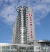 江蘇三甲整形醫(yī)院！分布到各個(gè)市_實(shí)力和價(jià)格收費(fèi)！