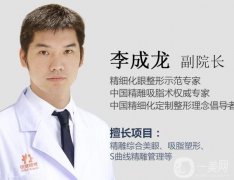 昆明雙眼皮專家介紹！實(shí)力、價(jià)格明細(xì)公布一二！