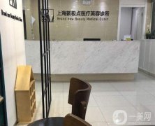 2022上海整形醫(yī)院信息介紹?。浚ǎ┤藲馔扑]！實(shí)力口碑都不差