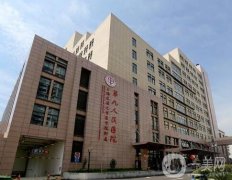 上海九院擅長什么？整形科專家有哪些？干貨解答