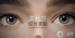 美杜莎雙眼皮專利是哪家的？跟一般雙眼皮的區(qū)別在哪里？