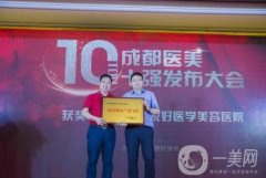 成都醫(yī)美醫(yī)院有哪些？簡(jiǎn)單介紹幾家了解看看！