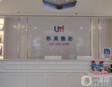 圍觀：南寧你美整形價格表！2022瘦臉果全過程分享！