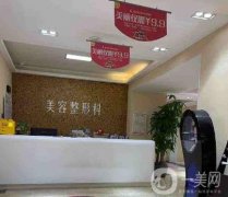 廊坊特優(yōu)美醫(yī)療美容怎么樣？價格收費(fèi)優(yōu)選！還有雙眼皮案例供參考！