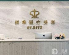 期待杭州麗茲健康咨詢城星路醫(yī)療美容診所價(jià)格表分享！還有雙眼皮案例！