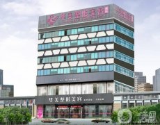 關(guān)注！揭陽華美整形價格收費(fèi)表！去法令紋果不來看看要后悔！