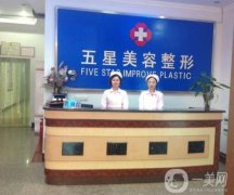 【2022】南充五星整形醫(yī)院怎么樣？價格才是頭等！其次是去頸紋案例！