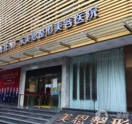 廣州美恩醫(yī)學美容醫(yī)院價格表2022！磨骨案例果看這里~