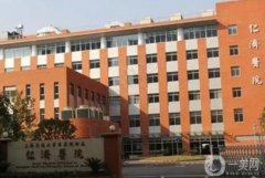 上海仁濟醫(yī)院整形科價格價目表2022新版全新發(fā)布！實力口碑同步一覽