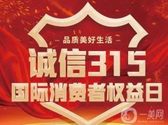 315打假日曝光：醫(yī)美行業(yè)亂象橫生！醫(yī)院不靠譜？亂收費(fèi)？