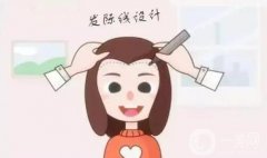脫發(fā)際線是*性的嗎？有哪些副作用？