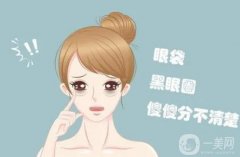 去除眼袋有哪些土方法很有果和技巧？