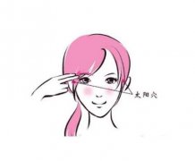 什么情況需要豐太陽穴？有哪些注意事項？