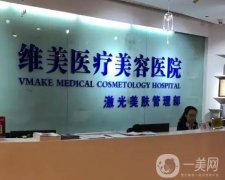 天津去眼袋整形醫(yī)院介紹前八，維美上了榜一，坤如瑪麗在榜二，收費在線觀看