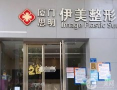 廈門整形醫(yī)院介紹名單，臉博士排在第二第三，項目擅長同步！