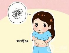 什么是妊娠紋?激光去除妊娠紋有哪些優(yōu)勢(shì)?