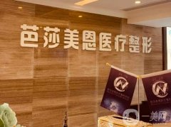 濟南芭莎美恩是正規(guī)醫(yī)院嗎？地址詳情、口碑評價、價格表解鎖！