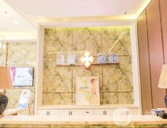 南京康麗醫(yī)療美容怎么樣？技術好不好？價格表有嗎？