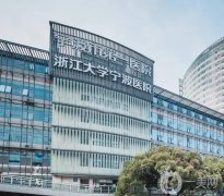 寧波公立整形醫(yī)院介紹穩(wěn)了！市內(nèi)整形科標(biāo)桿！技術(shù)妥妥滴！