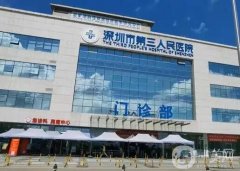 深圳做近視手術(shù)信息介紹？前推薦！眼科供挑選