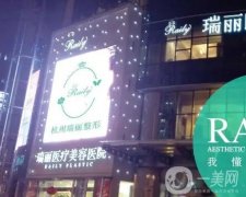 杭州整容整形醫(yī)院介紹全公布！2022年中TOP發(fā)布！名次不分先后！