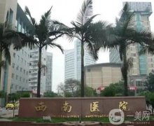 重慶整形醫(yī)院信息介紹？公立私立怎么選？口碑盤點