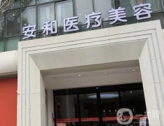 洛陽假體隆胸醫(yī)院？私立醫(yī)美機構靠譜嗎？有推薦的嗎