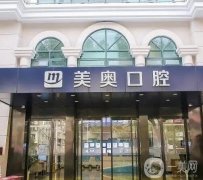 上海種植牙醫(yī)院信息介紹？介紹靠譜不？性價(jià)比高嗎