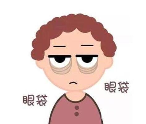 去眼袋手術報價是多少 手術*嗎 會不會復發(fā)？