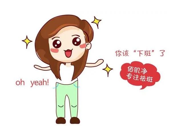 去雀斑價(jià)格一般是多少呢？