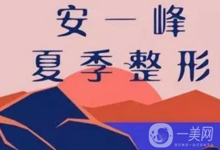 平頂山安一峰醫(yī)院價格表2020來襲，附本院概況及擅長項目