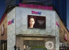 成都銅雀臺(tái)整形醫(yī)院口碑怎么樣？中韓技術(shù)融合開展！